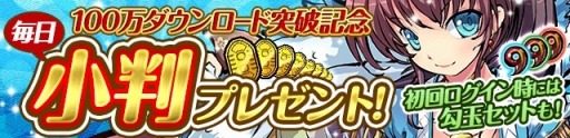 画像ギャラリー No.005のサムネイル画像 / 「ひめがみ絵巻」チームバトル「合戦」実装。100万DL突破記念イベントも