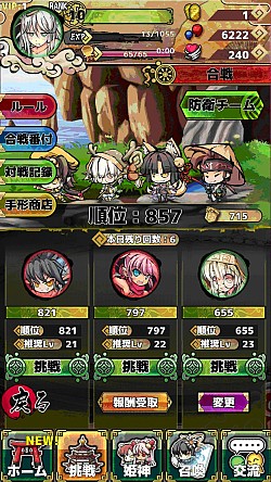 画像ギャラリー No.009のサムネイル画像 / 「ひめがみ絵巻」チームバトル「合戦」実装。100万DL突破記念イベントも