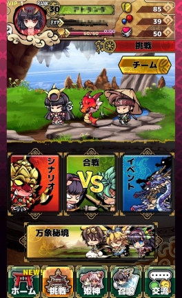 画像ギャラリー No.003のサムネイル画像 / 「ひめがみ絵巻」，新姫神「獏姫」が実装。勝ち抜きバトル「万象秘境」は近日登場