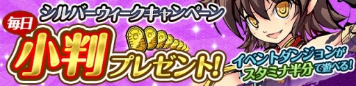画像ギャラリー No.010のサムネイル画像 / 「ひめがみ絵巻」，新姫神「獏姫」が実装。勝ち抜きバトル「万象秘境」は近日登場