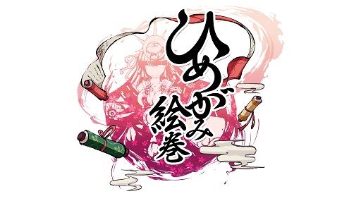 画像ギャラリー No.001のサムネイル画像 / 「ひめがみ絵巻」，「剣と魔法のログレス」とのコラボイベントが本日開幕