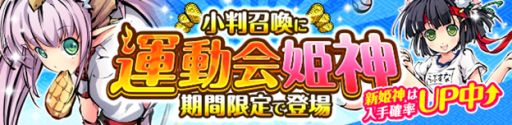 画像ギャラリー No.005のサムネイル画像 / 「ひめがみ絵巻」，お気に入り姫神を鍛えられる「修恋の杜」が登場