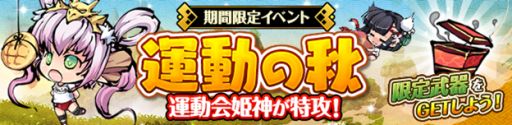画像ギャラリー No.008のサムネイル画像 / 「ひめがみ絵巻」，お気に入り姫神を鍛えられる「修恋の杜」が登場