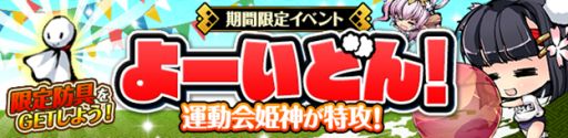 画像ギャラリー No.009のサムネイル画像 / 「ひめがみ絵巻」，お気に入り姫神を鍛えられる「修恋の杜」が登場