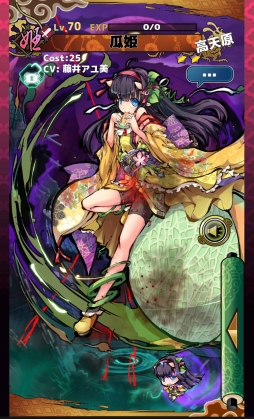 画像ギャラリー No.002のサムネイル画像 / 「ひめがみ絵巻」，姫神の力をさらに高める新機能「覚醒」を実装