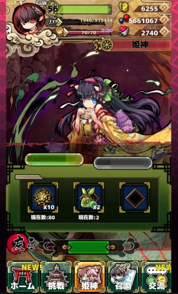 画像ギャラリー No.004のサムネイル画像 / 「ひめがみ絵巻」，姫神の力をさらに高める新機能「覚醒」を実装