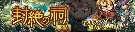 画像ギャラリー No.006のサムネイル画像 / 「ひめがみ絵巻」，姫神の力をさらに高める新機能「覚醒」を実装
