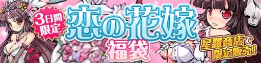 画像ギャラリー No.009のサムネイル画像 / 「ひめがみ絵巻」，姫神の力をさらに高める新機能「覚醒」を実装