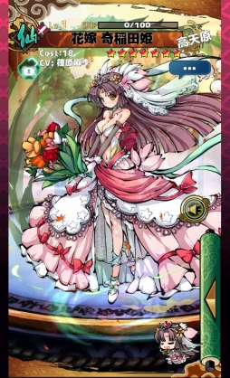 画像ギャラリー No.011のサムネイル画像 / 「ひめがみ絵巻」，姫神の力をさらに高める新機能「覚醒」を実装