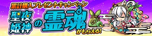 画像ギャラリー No.001のサムネイル画像 / 「ひめがみ絵巻」，クリスマス限定の姫神4体が本日より期間限定で登場