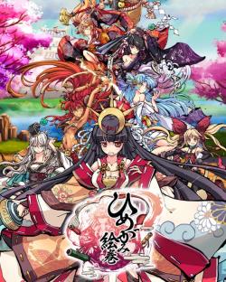 画像ギャラリー No.001のサムネイル画像 / 「ひめがみ絵巻」,イベント「春の姫神衣装デザインコンテスト」が開催