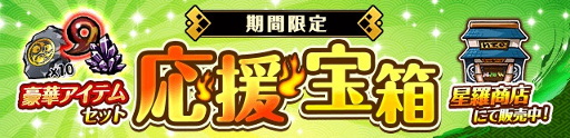 画像ギャラリー No.003のサムネイル画像 / 「ひめがみ絵巻」,イベント「春の姫神衣装デザインコンテスト」が開催