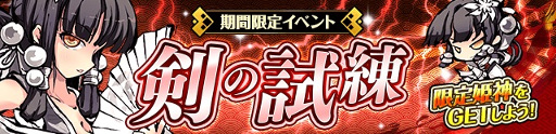 画像ギャラリー No.005のサムネイル画像 / 「ひめがみ絵巻」,イベント「春の姫神衣装デザインコンテスト」が開催