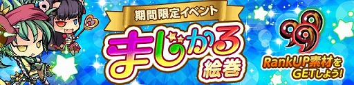 画像ギャラリー No.005のサムネイル画像 / 「ひめがみ絵巻」,姫神が魔法少女に?エイプリルフールイベントが開催