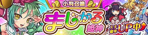 画像ギャラリー No.007のサムネイル画像 / 「ひめがみ絵巻」,姫神が魔法少女に?エイプリルフールイベントが開催