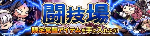 画像ギャラリー No.001のサムネイル画像 / 「ひめがみ絵巻」第1回公式ニコ生の情報を公開。新たな姫神やイベントも