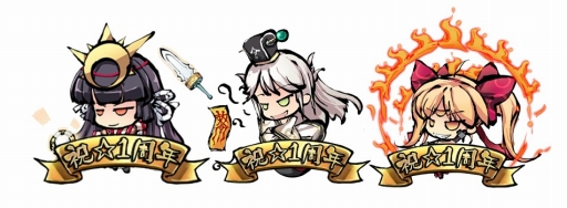 画像ギャラリー No.005のサムネイル画像 / 「ひめがみ絵巻」が1周年記念キャンペーンを開催。限定姫神「祝姫」シリーズが登場