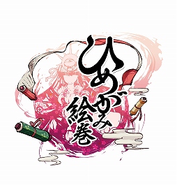 画像ギャラリー No.002のサムネイル画像 / 「ひめがみ絵巻」で「フェイト/エクストラ CCC」とのコラボイベントが20日から開催