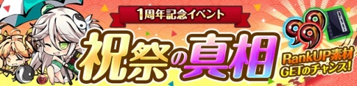 画像ギャラリー No.008のサムネイル画像 / 「ひめがみ絵巻」で「フェイト/エクストラ CCC」とのコラボイベントが20日から開催