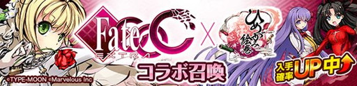 画像ギャラリー No.006のサムネイル画像 / 「ひめがみ絵巻」と「フェイト/エクストラ CCC」の第1弾コラボイベントが開幕