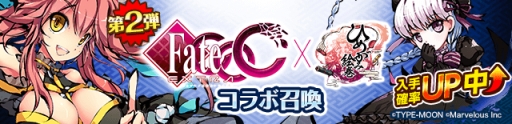 画像ギャラリー No.002のサムネイル画像 / 「ひめがみ絵巻」で「フェイト/エクストラ CCC」とのコラボ第2弾が本日開始