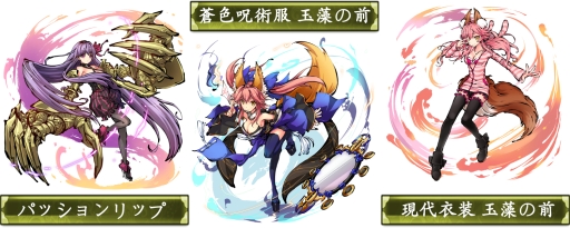 画像ギャラリー No.006のサムネイル画像 / 「ひめがみ絵巻」で「フェイト/エクストラ CCC」とのコラボ第2弾が本日開始