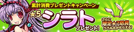 画像ギャラリー No.012のサムネイル画像 / 「ひめがみ絵巻」,アニメ「Re:ゼロから始める異世界生活」とのコラボイベントを開催