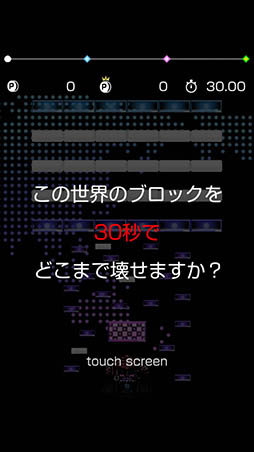 画像ギャラリー No.002のサムネイル画像 / 凄まじいパワーアップがクセになる。Android用ブロック崩しゲーム「breaker」を紹介する「(ほぼ)日刊スマホゲーム通信」第871回