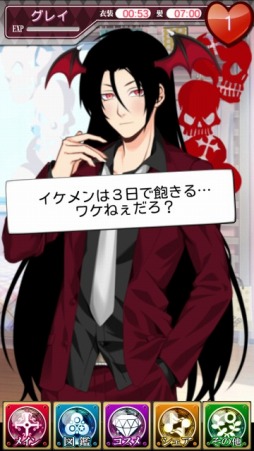 画像ギャラリー No.002のサムネイル画像 / Android向けイケメン悪魔育成SLG「魔族のコスメティシャン」が配信開始