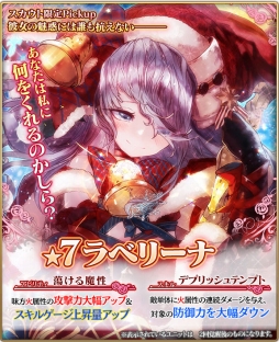 画像ギャラリー No.003のサムネイル画像 / 「グランスフィア」，クリスマスイベント「聖なるケーキのエチュード」が開催