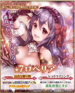 画像ギャラリー No.003のサムネイル画像 / 「グランスフィア」，限定★7ユニットなどが獲得できるGvGイベント「騎士団戦」を開催