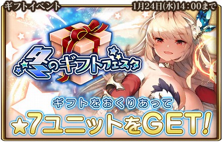 画像ギャラリー No.001のサムネイル画像 / 「グランスフィア」,イベント“冬のギフトフェスタ”などが開催