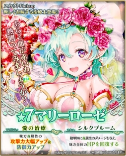 画像ギャラリー No.003のサムネイル画像 / 「グランスフィア」,限定★7ユニットなどが獲得可能なイベントを開催