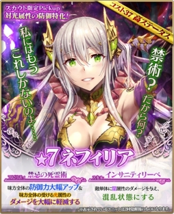画像ギャラリー No.004のサムネイル画像 / 「グランスフィア」,限定★7ユニットなどが獲得可能なイベントを開催