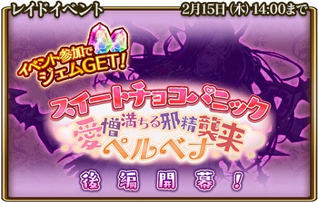 画像ギャラリー No.001のサムネイル画像 / 「グランスフィア」,“スイートチョコパニック”後編が開催に