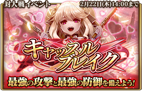 画像ギャラリー No.001のサムネイル画像 / 「グランスフィア」，限定★7ユニットが獲得できる対人戦イベントを開催