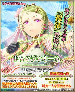 画像ギャラリー No.003のサムネイル画像 / 「グランスフィア」,レイドイベント「静寂の水晶亀メラルダ襲来」が開催
