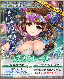 画像ギャラリー No.004のサムネイル画像 / 「グランスフィア」,レイドイベント「静寂の水晶亀メラルダ襲来」が開催