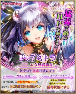 画像ギャラリー No.003のサムネイル画像 / 「グランスフィア」,GvGイベント「騎士団戦」を開催。出現ユニットがすべてレベルMAXの限定スカウトも