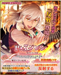画像ギャラリー No.003のサムネイル画像 / 「グランスフィア」,イベント「魔法学園のパラレルロンド」と限定スカウトが開催