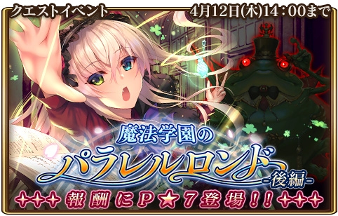 画像ギャラリー No.001のサムネイル画像 / 「グランスフィア」,高ステータスの新ユニット2体が限定スカウトに登場