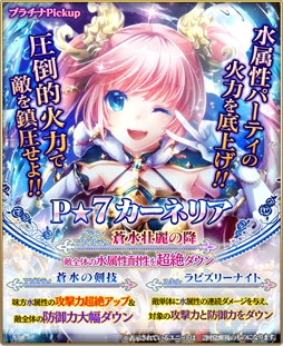 画像ギャラリー No.003のサムネイル画像 / 「グランスフィア」,イベント“乙女達の幻獣戦記”が開催