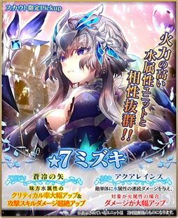 画像ギャラリー No.004のサムネイル画像 / 「グランスフィア」,イベント“乙女達の幻獣戦記”が開催