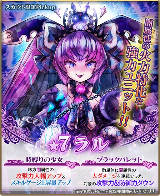 画像ギャラリー No.003のサムネイル画像 / 「グランスフィア」,共闘イベント「聖魂の駆動鎧ガーディアン再来」が開幕