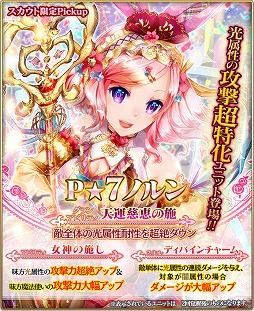 画像ギャラリー No.003のサムネイル画像 / 「グランスフィア」，レイドイベント「祭事狙う怪卵爵ヒゲッグ襲来」前編が5月7日に開幕