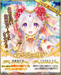 画像ギャラリー No.004のサムネイル画像 / 「グランスフィア」，レイドイベント「祭事狙う怪卵爵ヒゲッグ襲来」前編が5月7日に開幕