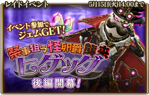 画像ギャラリー No.001のサムネイル画像 / 「グランスフィア」，レイドイベントの後編がスタート。限定スカウトにプラチナ★7ユニットが登場