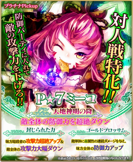 画像ギャラリー No.003のサムネイル画像 / 「グランスフィア」，GvGイベント「騎士団戦」とレベルMAXのユニットが出現する限定スカウトを開催