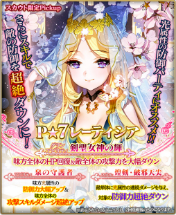 画像ギャラリー No.003のサムネイル画像 / 「グランスフィア」,共闘イベント「神刈りの疫癘ネルガル再来」が開催