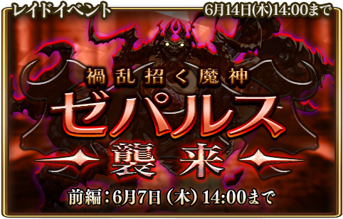 画像ギャラリー No.002のサムネイル画像 / 「グランスフィア」，3周年を記念したキャンペーンがスタート